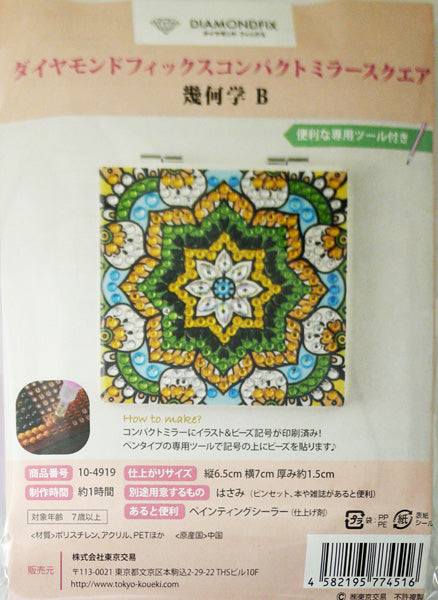 ダイヤモンドフィックス コンパクトミラー スクエア 幾何学B 10-4919 【KN】ビーズ絵キット ダイヤモンドアート