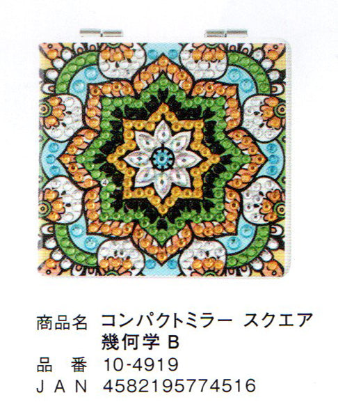 ダイヤモンドフィックス コンパクトミラー スクエア 幾何学B 10-4919 【KN】ビーズ絵キット ダイヤモンドアート