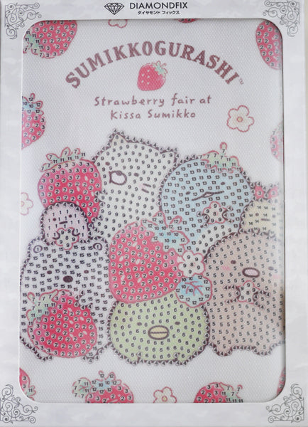 ダイヤモンドフィックス すみっコぐらし 喫茶すみっコでいちごフェア DF2L-SK002 【KN】ビーズ絵キット ダイヤモンドアート