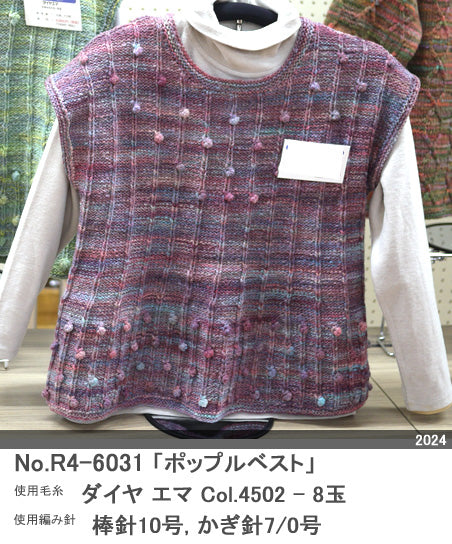 ダイヤ エマ ダイヤモンド毛糸 【KY】毛糸 編み物 極太