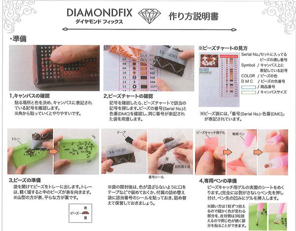 ダイヤモンドフィックス リラックマ キイロイトリが主役 DF2L-RK002 【KN】ビーズ絵キット