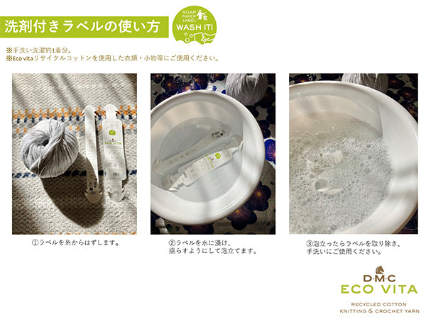新製品 エコヴィータ Eco Vita リサイクルコットン 【KN】 DMC 毛糸 編み物