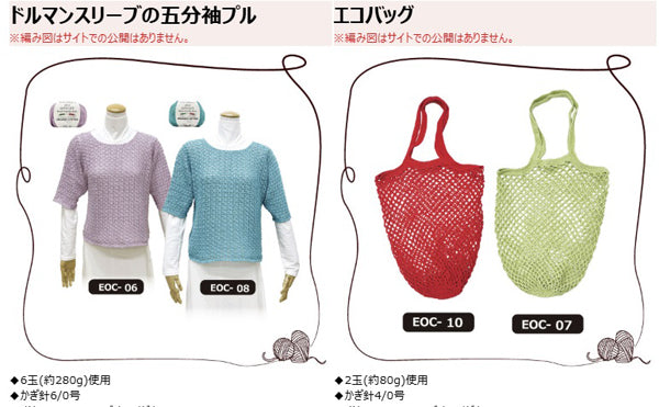 新色 etrofil オーガニック コットン 【KN】エトロフィル 寺井 毛糸 サマーヤーン
