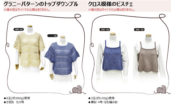 新色 etrofil オーガニック コットン 【KN】エトロフィル 寺井 毛糸 サマーヤーン