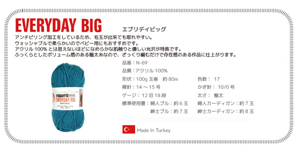 エブリデイビッグ ナスカ 内藤商事 【KY】 毛糸 編み物 100g アンチピリング ウォッシャブル 超極太