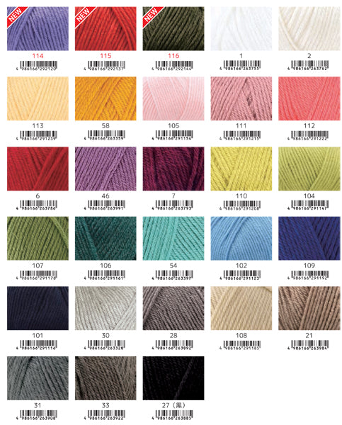 エブリデイソリッド 色B ナスカ 内藤商事 【KY】 N-53 毛糸 編み物 100g アンチピリング 並太