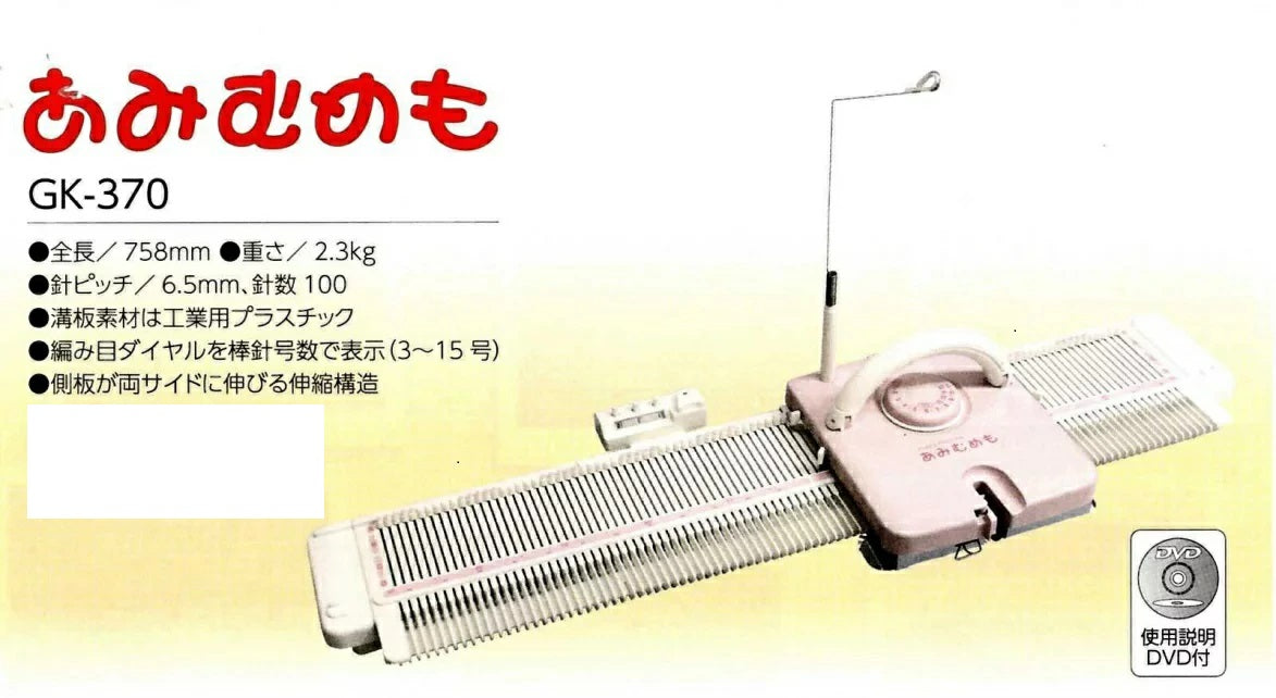 編み機 あみむめも GK-370 並太タイプ 用 dllesin 【KY】 ドレス
