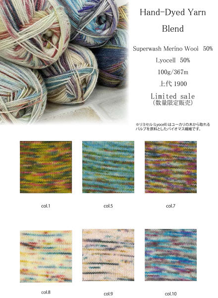 年末のプロモーション 紫 NASKA Hand-dyed Yarn Blend 全色6玉セット 