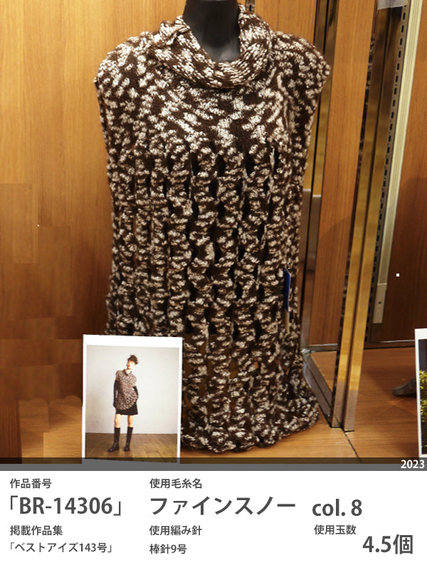 新製品 リッチモア ファインスノー 【KY】モヘア 毛糸 編み物 セーター ベスト マフラー