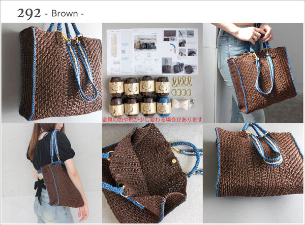 キット リネアトートバッグ glitt-29 星野真美デザイン【KN】 編み物キット 手編みキット
