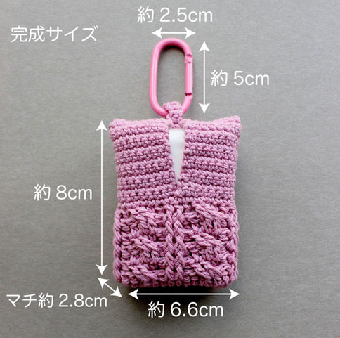 キット ペーパーハンカチケース glitt-30 星野真美デザイン【KN】 編み物キット 手編みキット