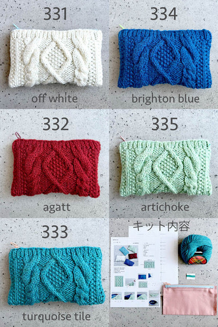 ニットポーチ glitt-33 星野真美デザイン 【KN】 編み物キット 手編み