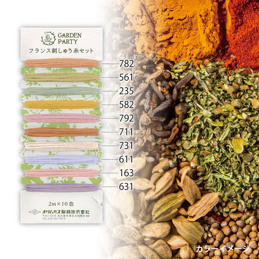 フランス刺しゅう糸セット スパイス GP-C13 オリムパス 【KY】 2m×10色 25番 刺しゅう糸 刺繍糸 小巻
