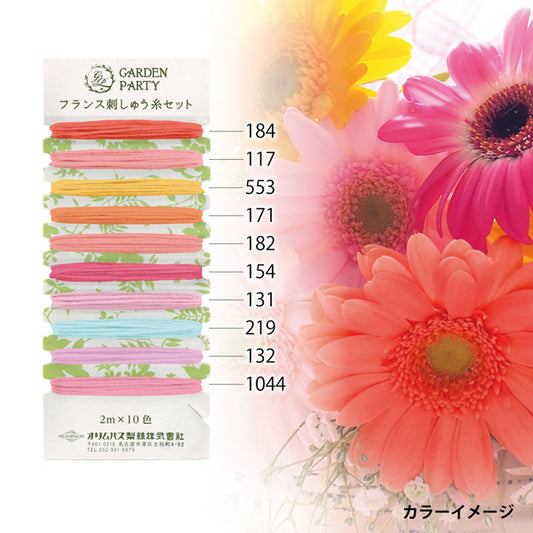 フランス刺しゅう糸セット プレイフル GP-C14 オリムパス 【KY】 2m×10色 25番 刺しゅう糸 刺繍糸 小巻
