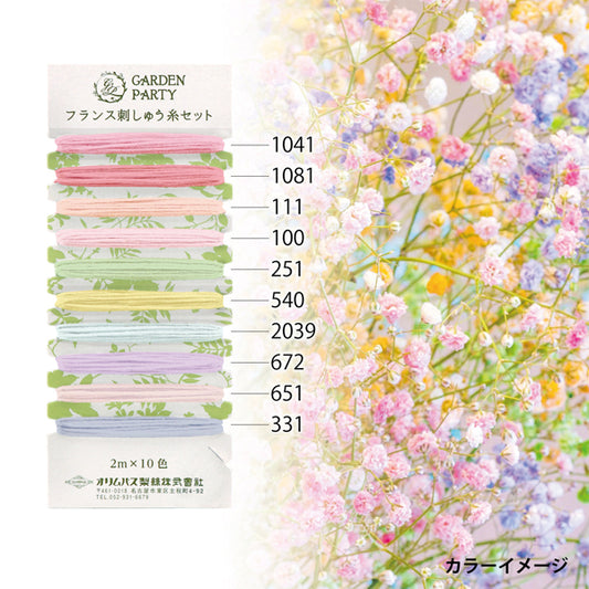 フランス刺しゅう糸セット スウィート GP-C15 オリムパス 【KY】 2m×10色 25番 刺しゅう糸 刺繍糸 小巻