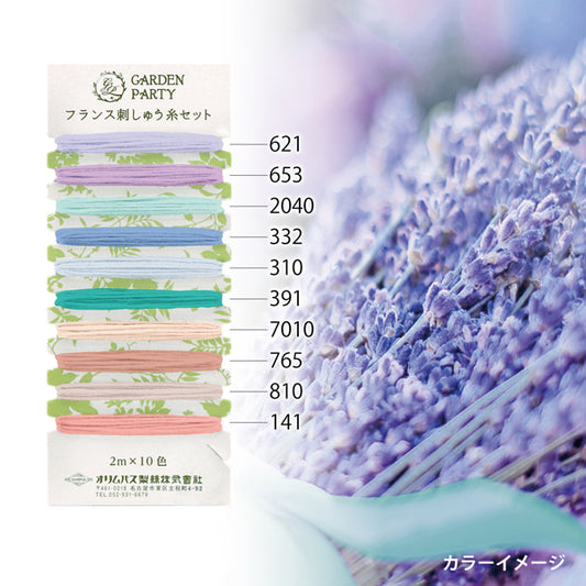 フランス刺しゅう糸セット リラックス GP-C17 オリムパス 【KY】 2m×10色 25番 刺しゅう糸 刺繍糸 小巻
