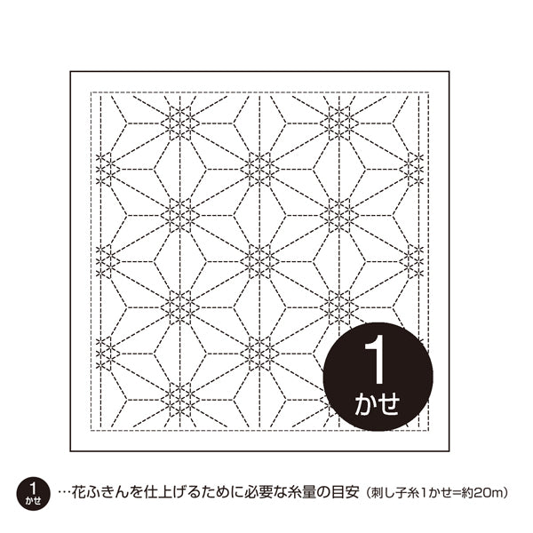 花ふきん 布パック 六角花文 H2138 （布地：藍） オリムパス 【KY】 Olympus 刺し子 手芸 手づくり