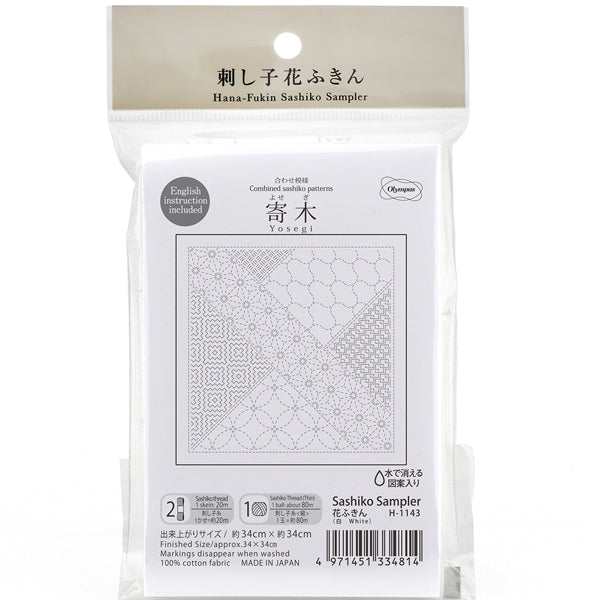 花ふきん 布パック 寄せ木 Yosegi H1143 （布地：白） オリムパス 【KY】 Olympus 刺し子 手芸 手づくり