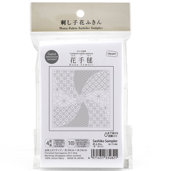 花ふきん 布パック 花手毬 Hana Temari H1144 （布地：白） オリムパス 【KY】 Olympus 刺し子 手芸 手づくり