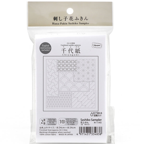 花ふきん 布パック 千代紙 Chiyogami H1145 （布地：白） オリムパス 【KY】 Olympus 刺し子 手芸 手づくり