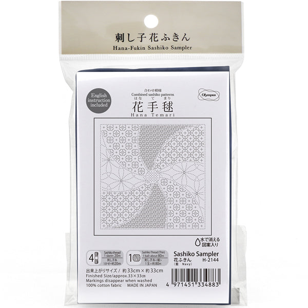 花ふきん 布パック 花手毬 Hana Temari H2144 （布地：藍） オリムパス 【KY】 Olympus 刺し子 手芸 手づくり