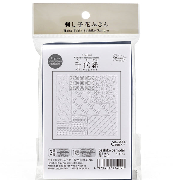 花ふきん 布パック 千代紙 Chiyogami H2145 （布地：藍） オリムパス 【KY】 Olympus 刺し子 手芸 手づくり