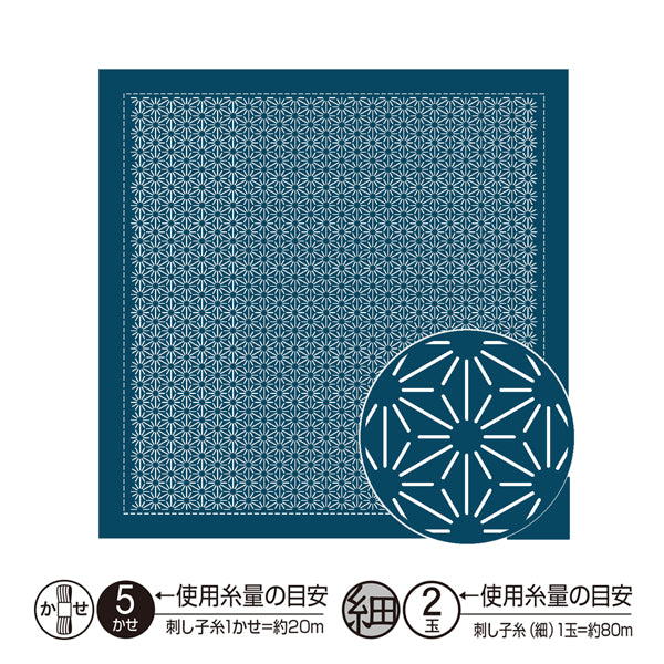 花ふきん 布パック 麻の葉 Asanoha H2146 （布地：藍） オリムパス 【KY】 Olympus 刺し子 手芸 手づくり