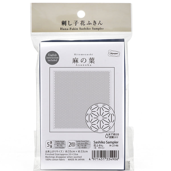 花ふきん 布パック 麻の葉 Asanoha H2146 （布地：藍） オリムパス 【KY】 Olympus 刺し子 手芸 手づくり