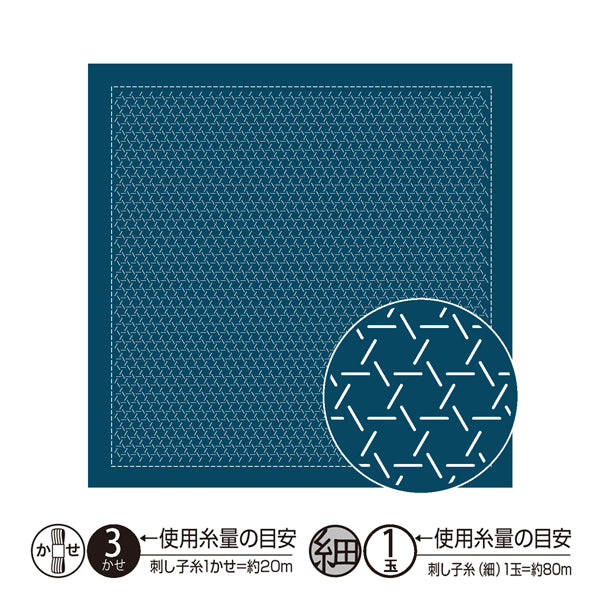 花ふきん 布パック 籠目 Kagome H2147 （布地：藍） オリムパス 【KY】 Olympus 刺し子 手芸 手づくり