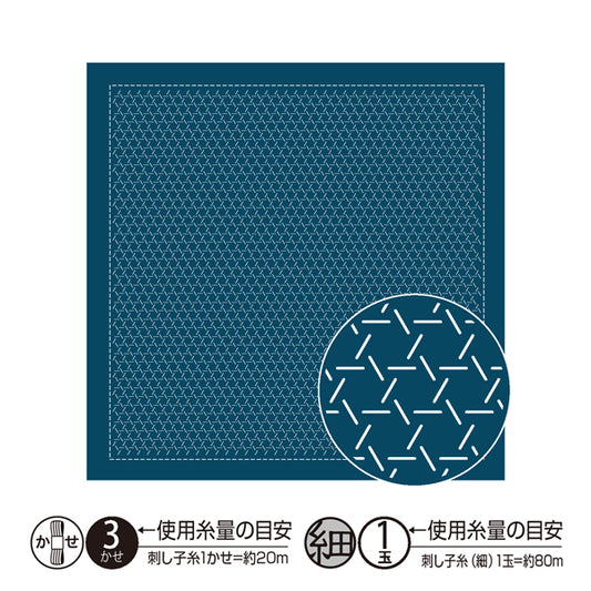 花ふきん 布パック 籠目 Kagome H2147 （布地：藍） オリムパス 【KY】 Olympus 刺し子 手芸 手づくり