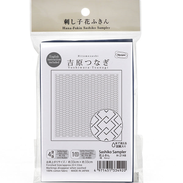 花ふきん 布パック 吉原つなぎ Yoshiwara\Tsunagi H2148（布地：藍） オリムパス 【KY】 Olympus 刺し子 手芸 手づくり