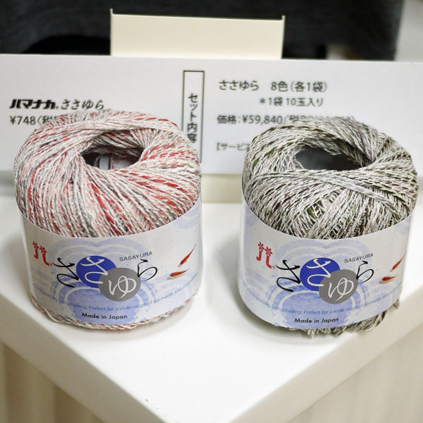 ささゆら ハマナカ 【KY】 ファンシースラブ サマーヤーン 春夏 毛糸 編み物 並太　