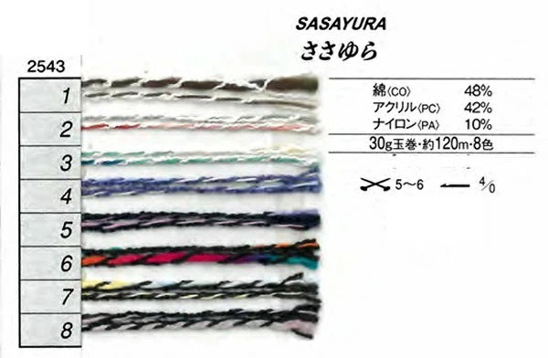 ささゆら ハマナカ 【KY】 ファンシースラブ サマーヤーン 春夏 毛糸 編み物 並太　