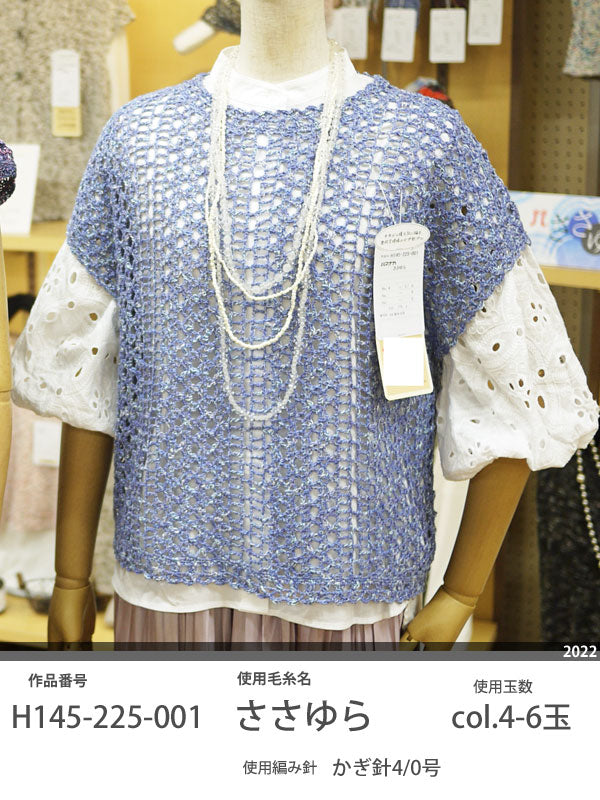 ささゆら ハマナカ 【KY】 ファンシースラブ サマーヤーン 春夏 毛糸 編み物 並太　