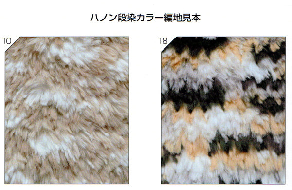 ハノン hanon【KN】サンオリーブ 毛糸 100g大玉 ファーヤーン