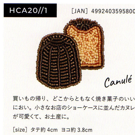 ミユキ Harapeko BROOCH キット Canule カヌレ HCA20//1 【KY】ビーズブローチキット