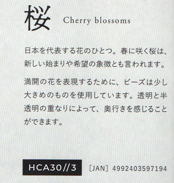 ミユキ nejitte beads BONSAI キット 桜 Cherry blossoms HCA30//3 【KN】ねじって作るビーズ盆栽セット