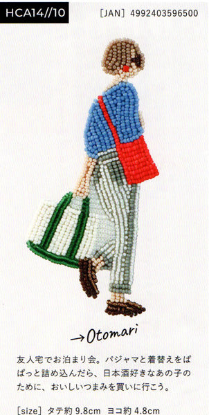 ミユキ おでかけブローチキット Otomari HCA14//10【KY】ビーズ刺しゅうのブローチキット