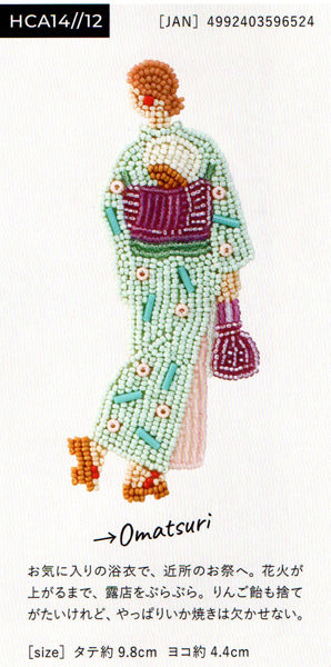 ミユキ おでかけブローチキット Omatsuri HCA14//12【KY】ビーズ刺しゅうのブローチキット