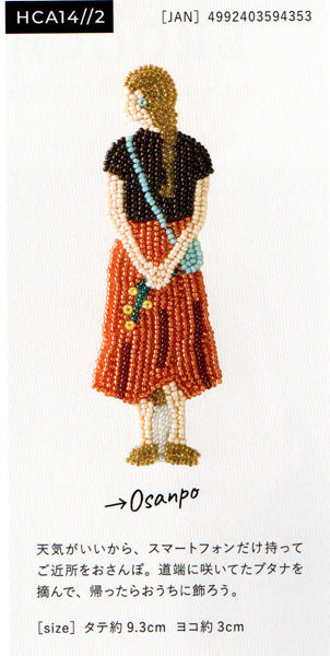 ミユキ おでかけブローチキット Osanpo HCA14//2【KY】ビーズ刺しゅうのブローチキット