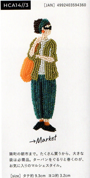 ミユキ おでかけブローチキット Market HCA14//3【KY】ビーズ刺しゅうのブローチキット