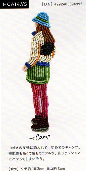 ミユキ おでかけブローチキット Camp HCA14//5【KY】ビーズ刺しゅうのブローチキット