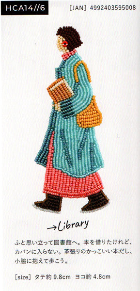 ミユキ おでかけブローチキット Library HCA14//6【KY】ビーズ刺しゅうのブローチキット