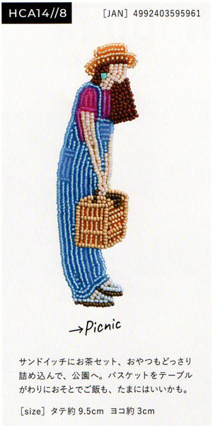 ミユキ おでかけブローチキット Picnic HCA14//8【KY】ビーズ刺しゅうのブローチキット
