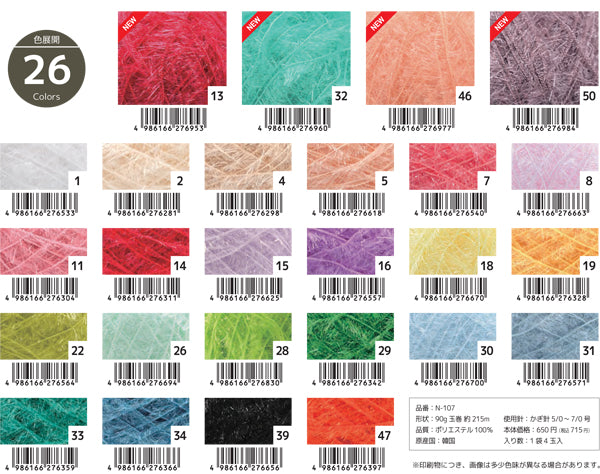 ハイバブル タワシ用毛糸 色B 内藤商事 【KY】 毛糸 編み物 並太 ポリエステル エコタワシ