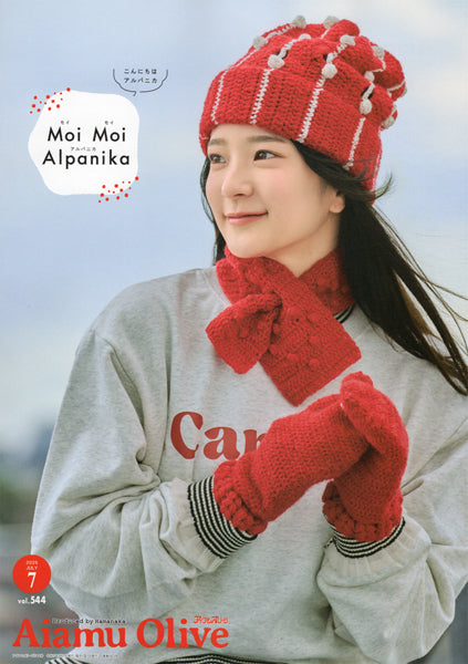 本 アイアムオリーブ vol.544 2025年7月 H110-202-507 ハマナカ 【KN】 Aiamu Olive 手編み本 編み物本