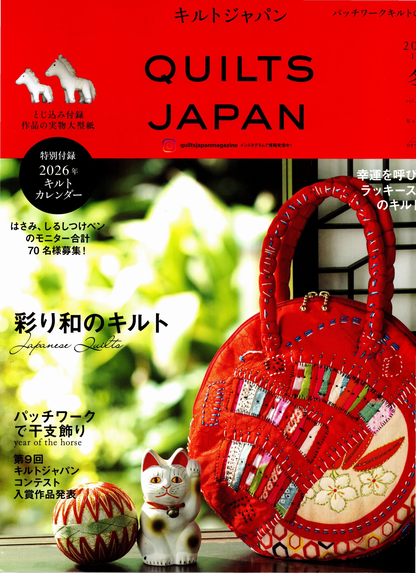 本 キルトジャパン 2026年1月号 vol.204 冬 【KN】 日本ヴォーグ社 型紙付 付録 QUILTSJAPAN