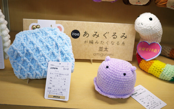 itoa あみぐるみが編みたくなる糸 並太 ハマナカ 【KY】 モールヤーン 編み物 毛糸 編みぐるみ