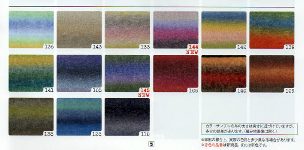 エクセレントモヘア カウント10 グラデーション リッチモア 【KY】 毛糸 編み物 モヘア モヘヤ