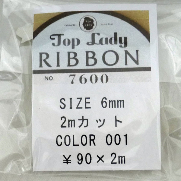 在庫限り Top Lady BIBBON 7600 col.1 6mm 2m 清原 【KN】 リボン